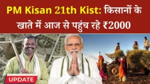 PM Kisan 21th Kist Release Today