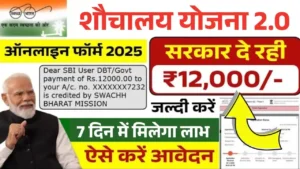 SBM 2.0 Registration 2025